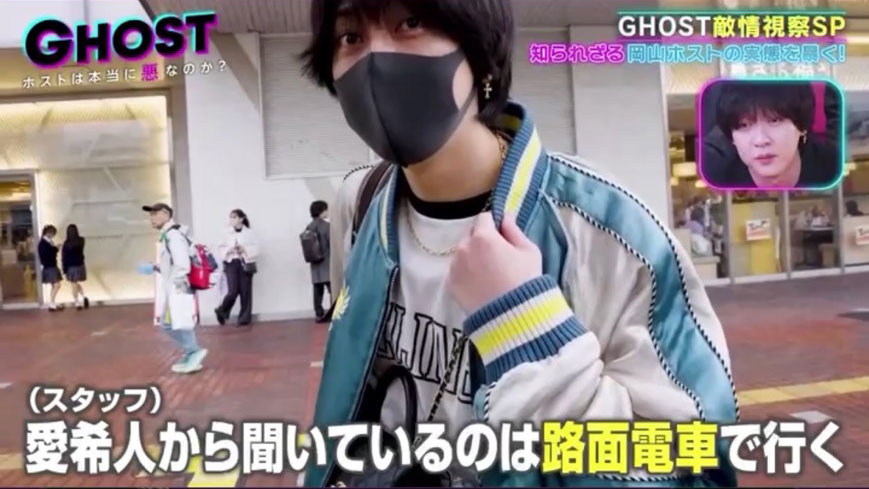 GHOSTについて