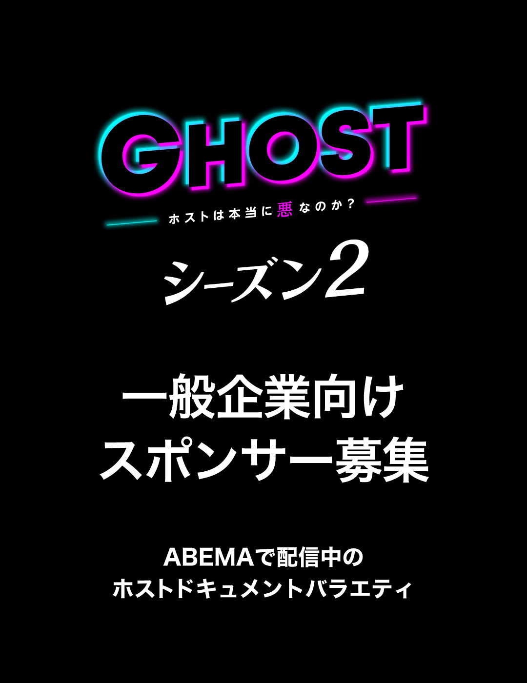 第二期メンバー募集