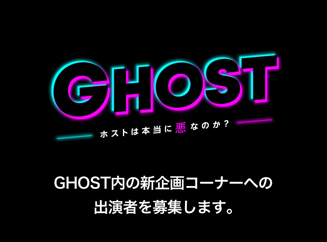 第二期メンバー募集