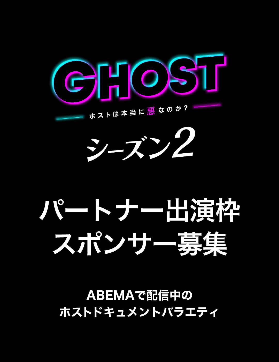 第二期メンバー募集