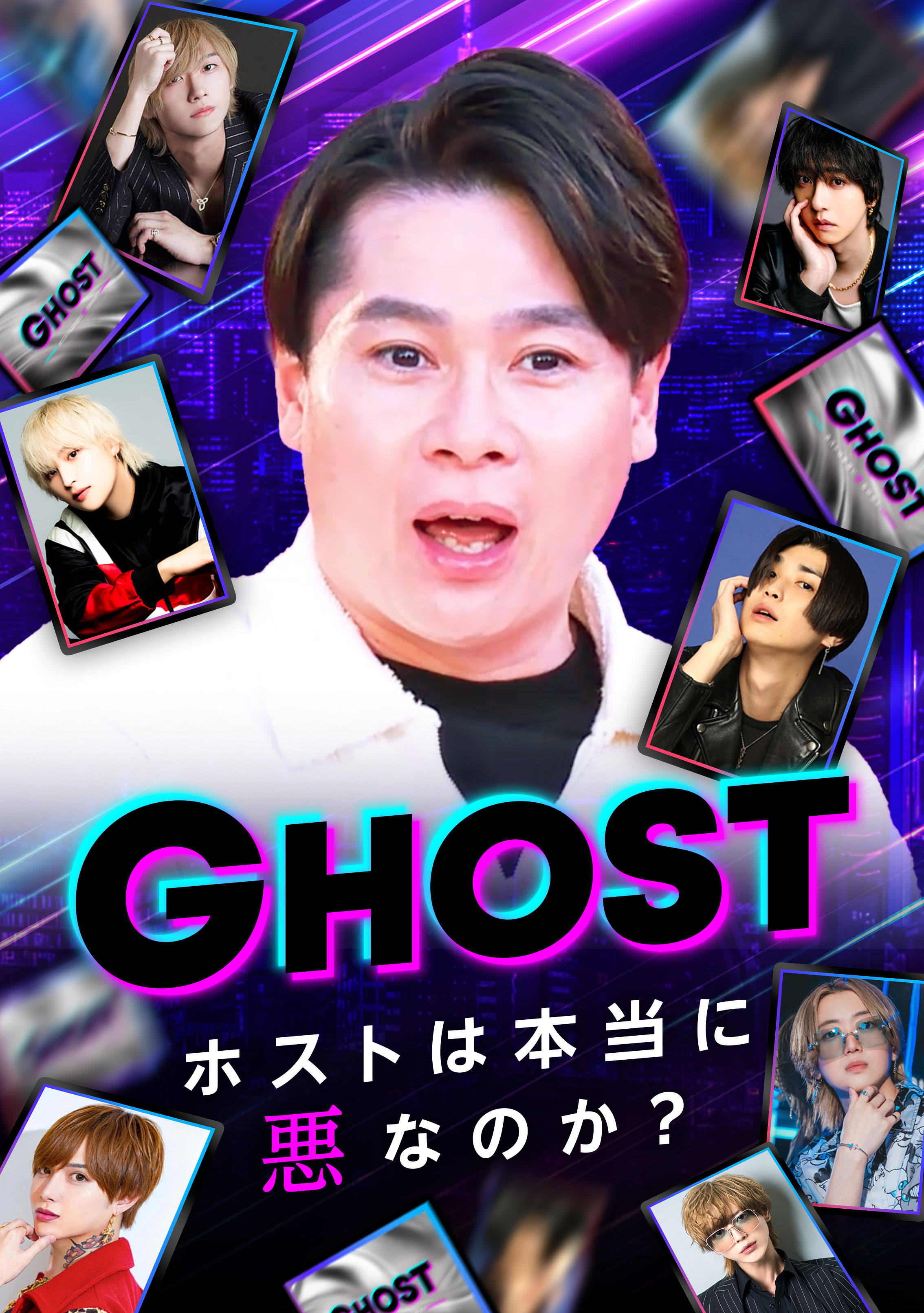 GHOST公式サイト